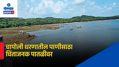 Chapoli Dam