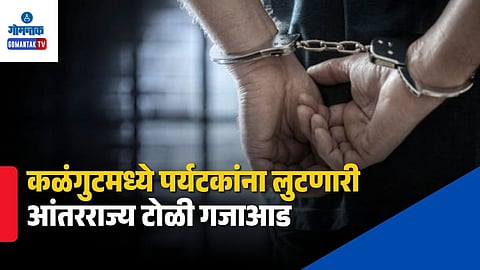 Calangute Police Mobile Theft Arrest