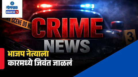 BJP Leader Murder