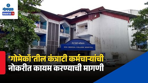 GMC cardiology department staff protest