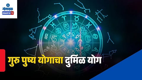 Horoscope Today June 18, 2026