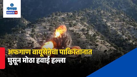 Afghanistan Pakistan Border Tension Drone Strike