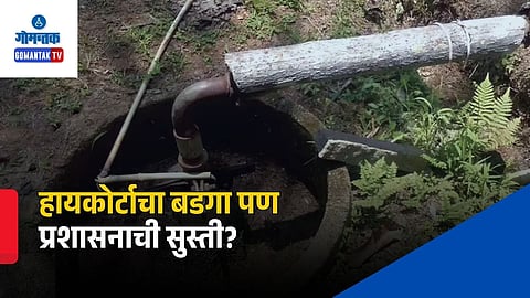 Illegal borewells in Goa latest update