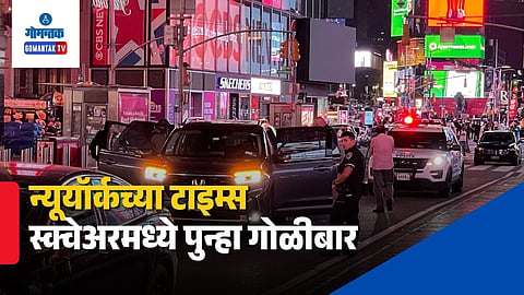 New York Times Square Firing