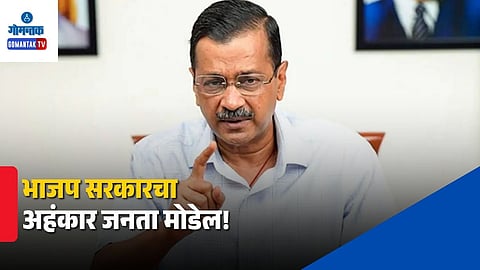 Goa Politics