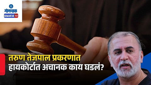 Tarun Tejpal Case