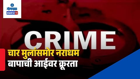 woman assaulted in front of children