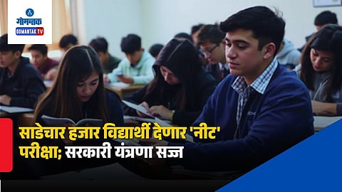 NEET Exam