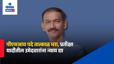 Goa Police