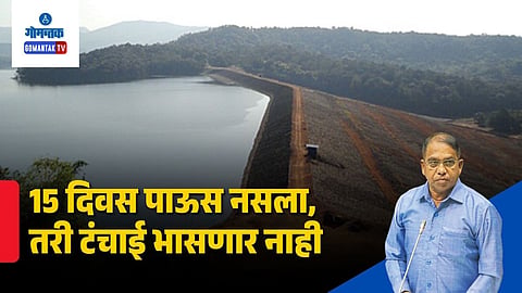 Goa Water Supply