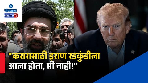 Donald Trump React Mojtaba Khamenei Statement