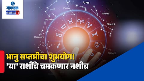 Horoscope Today June 21, 2026