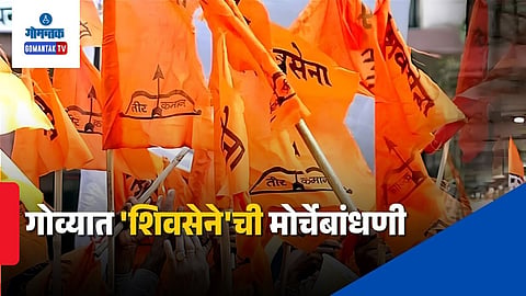 Shivsena