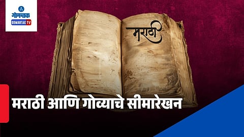 Goa Marathi scribes history