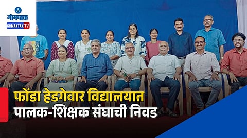 Parent Teacher Association