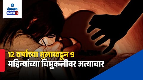 Uttar Pradesh Girl Crime