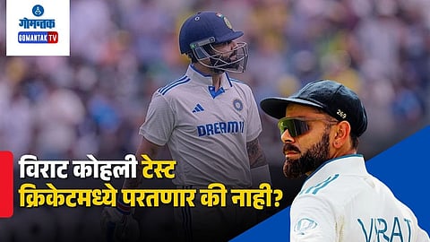 Virat Kohli Test Comeback