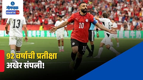 FIFA World Cup 2026: 92 वर्षांची प्रतीक्षा अखेर संपली! फिफा विश्वचषकात इजिप्तचा ऐतिहासिक पहिला विजय; न्यूझीलंडचा 3-1 ने पराभव
