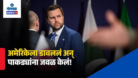 Qatar PM Ignores JD Vance Viral Video
