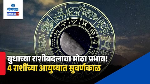 Horoscope Today June 22, 2026