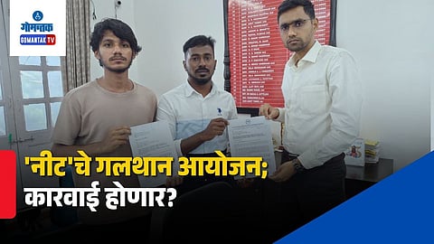 NEET UG Exam
