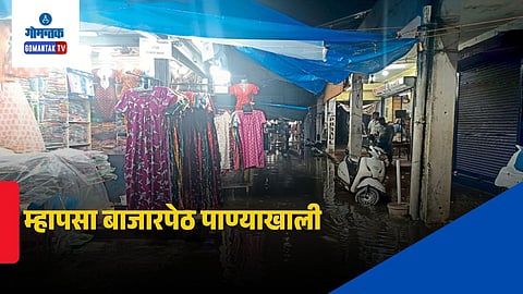 Mapusa Market
