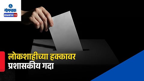 Tuye Voting Rights Issue