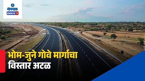 NH 748 Land Acquisition