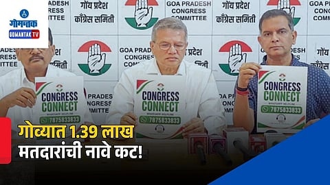  Congress Voter Helpline