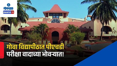  Goa University PHD Controversy