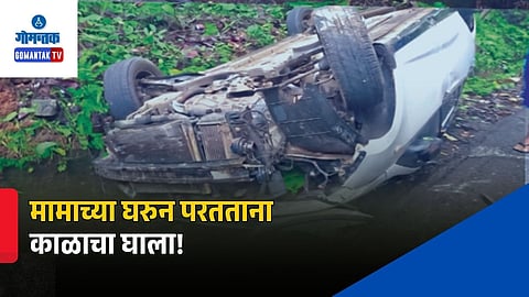 Chikhali Colvale Accident