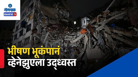 Venezuela Earthquake Video