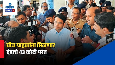 Goa Power Department