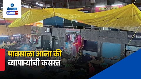 Bicholim Market Leakage