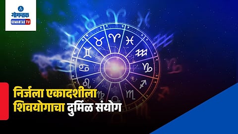 Horoscope Today June 25, 2026
