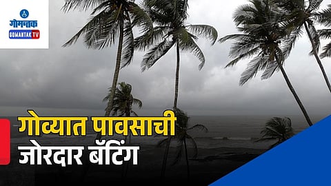 Goa Monsoon Heavy Rain Forecast