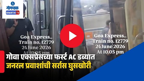 Goa Express viral video