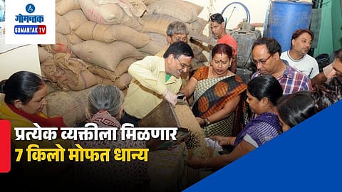 Ration Card 7 kg free food grains