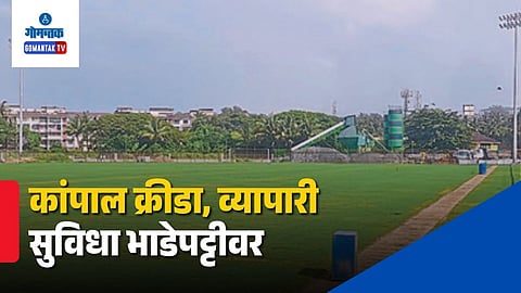 Campal Sports Complex Goa