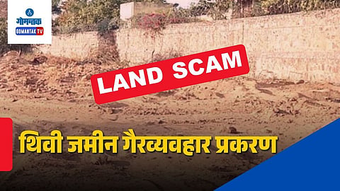 Thivim Land Forgery Case