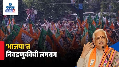 Goa Assembly Elections