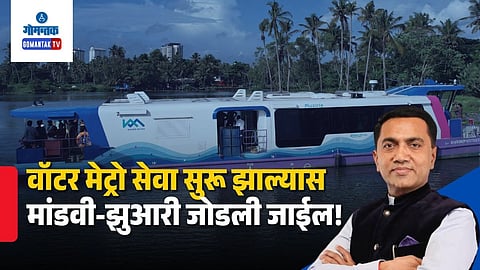 Goa Water Metro Project