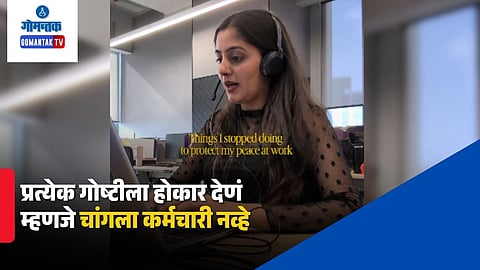 Amazon Employee Work Life Balance Viral Video