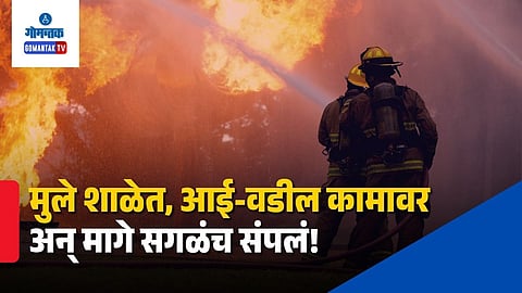 Bastora House Fire