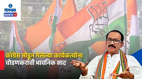 Girish Chodankar Congress