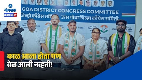 Goa Congress Kota Factory Campaign
