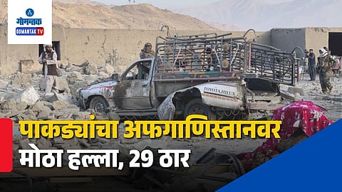  Pakistan Attack On Afghanistan