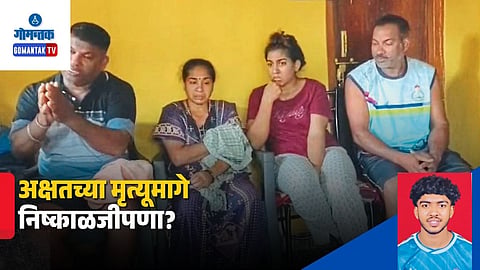 Akshat Naik Death Case