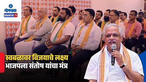 B L Santosh Goa Visit