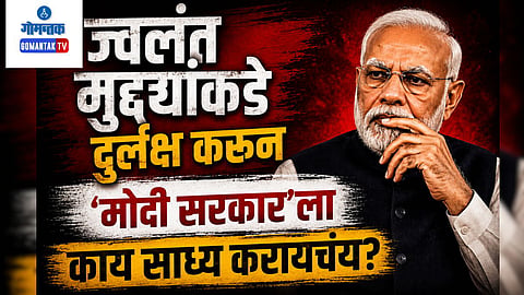 PM Narendra Modi